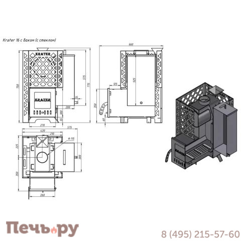 Печь для бани Этна Кратер 16С бак фото 10