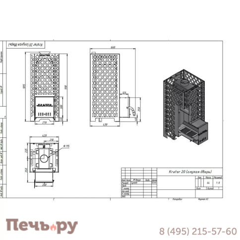 Печь для бани Этна Кратер 20 фото 11
