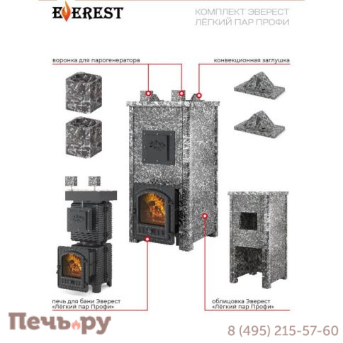Печь для бани Эверест Легкий пар Профи в облицовке Талькохлорит, S-50 (каменка из чугуна) фото 4