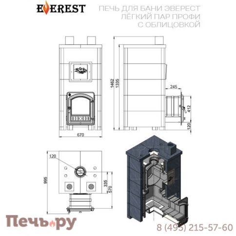 Печь для бани Эверест Легкий пар Профи в облицовке Талькохлорит, S-50 (каменка из чугуна) фото 5