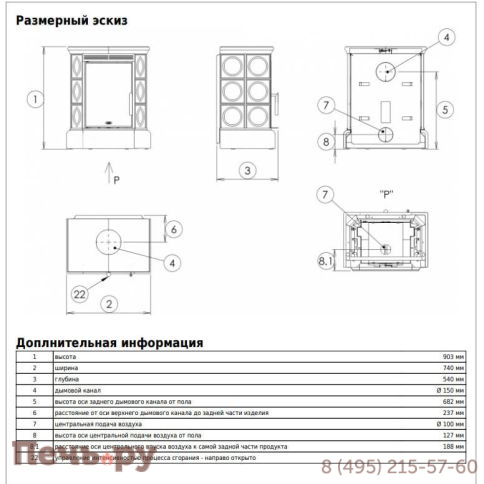 Печь-камин ABX Helvetia NI, кафельный цоколь - вставка York NI фото 3