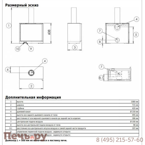 Печь-камин ABX Polar Osaka 50, черная сталь, с креплением на стену фото 3