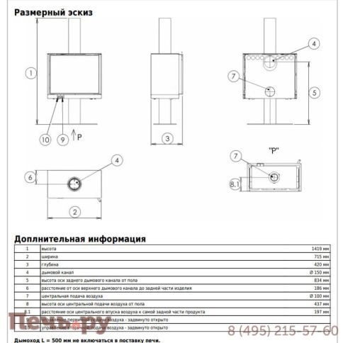 Печь-камин ABX Polar Osaka 50, черная сталь, с опорой фото 3