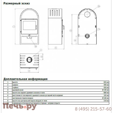 Печь-камин ABX Viking I фото 6