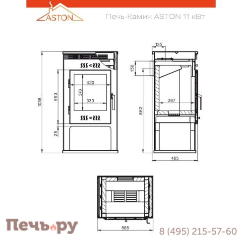 Печь камин Aston 11 кВт (180 м3), 150мм фото 6