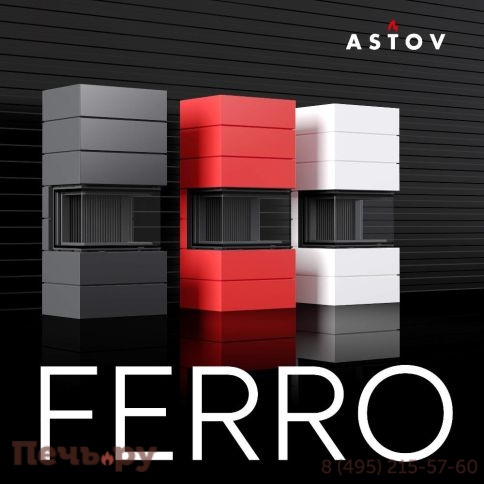 Печь-камин Астов Ферро П3С 8457 фото 16