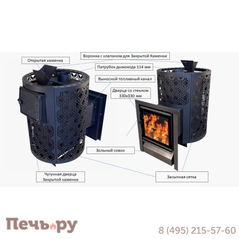 Печь камин Берёзка Народная 26 фото 9