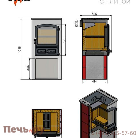 Печь камин Этна (БКД) с плитой и т/о  Бежевая фото 3