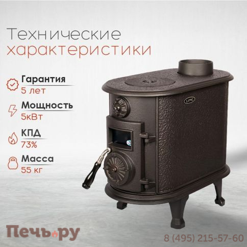 Печь камин Loki Alaska фото 3