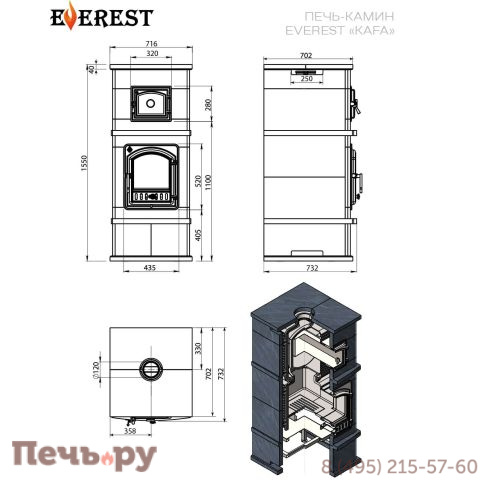 Печь камин с духовкой Везувий Everest Kafa фото 7