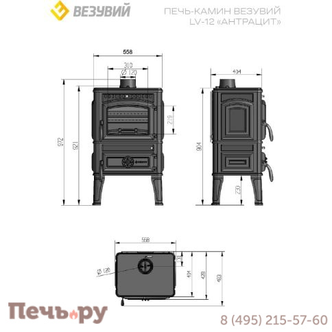Печь камин Везувий LV-12 Антрацит фото 11