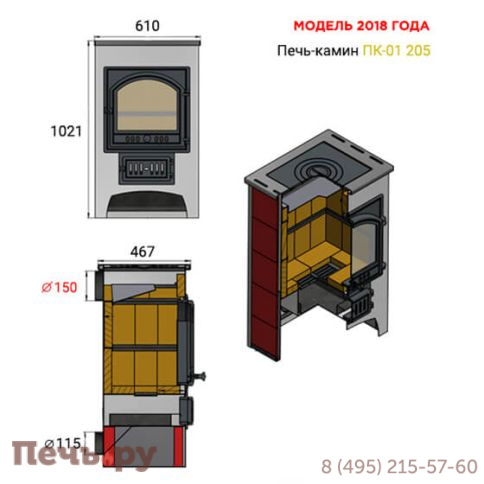 Печь-камин Везувий ПК-01 (205) с плитой беж. 12 кВт фото 4