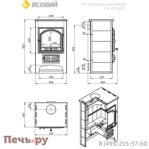 Печь-камин Везувий ПК-01 (205) Талькохлорит 12 кВт фото 5