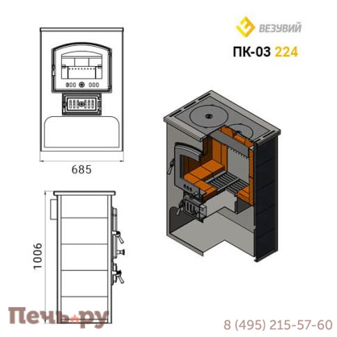 Печь-камин Везувий ПК-03 (224) с плитой 12 кВт фото 5