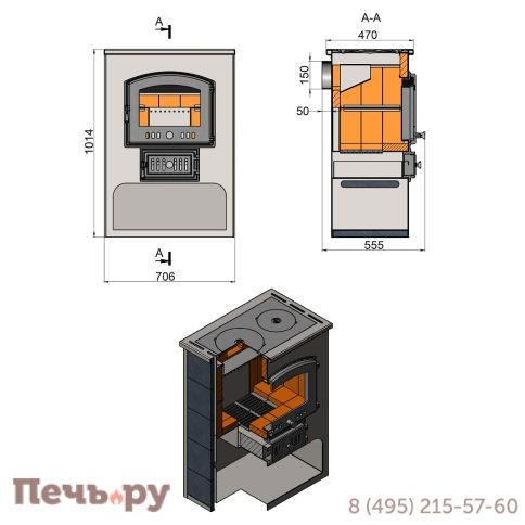 Печь-камин Везувий ПК-03 (224) с плитой Везувий В3, амфиболит 12 кВт (200 м3) фото 3