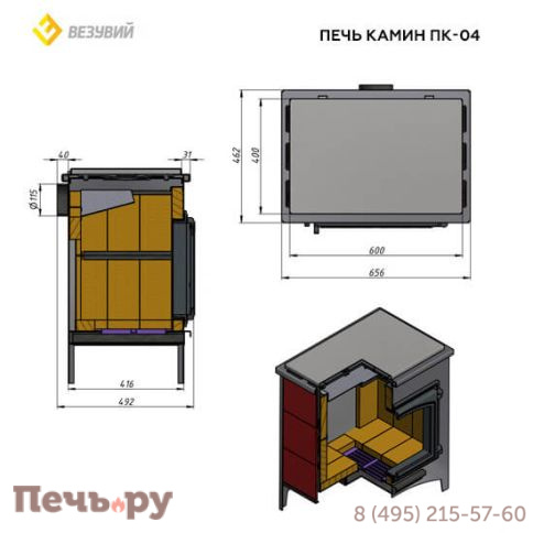 Печь-камин Везувий ПК-04 (240) с плитой фото 5