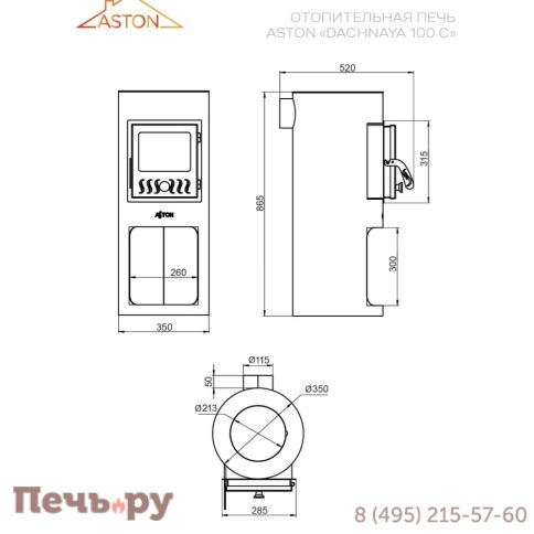 Печь отопительная Aston Dachnaya 100 С фото 4