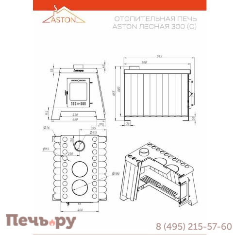 Печь отопительная Aston Lesnaya 300 фото 4