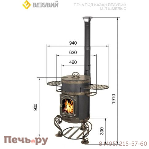 Печь под казан Везувий 12 л Шмель С фото 3