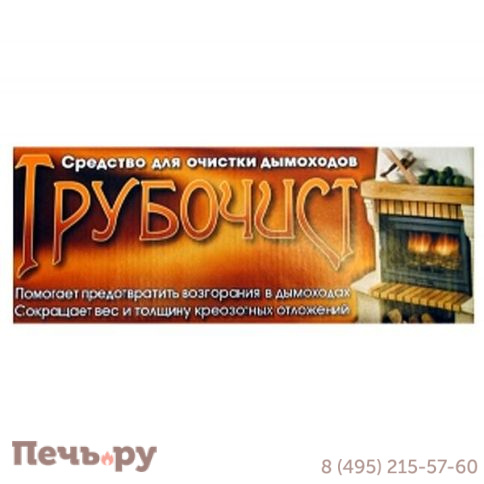 Полено трубочист фото