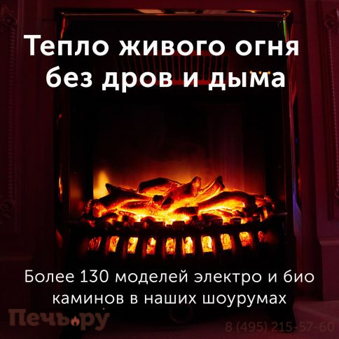 Портал Royal Flame Windsor под очаг Vision 30 EF LED FX фото 3