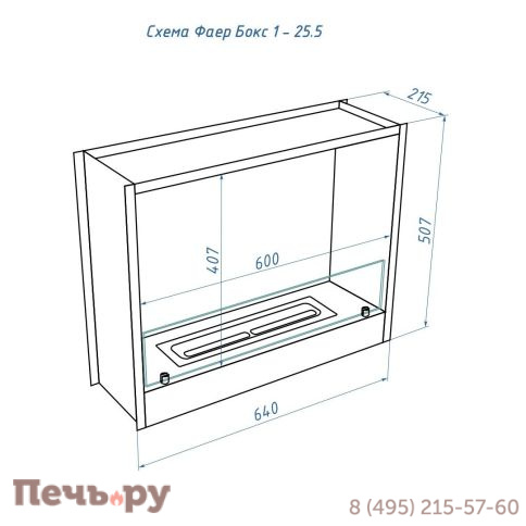 Портальный биокамин Lux Fire Фаер Бокс 1 - 25.5 фото 11
