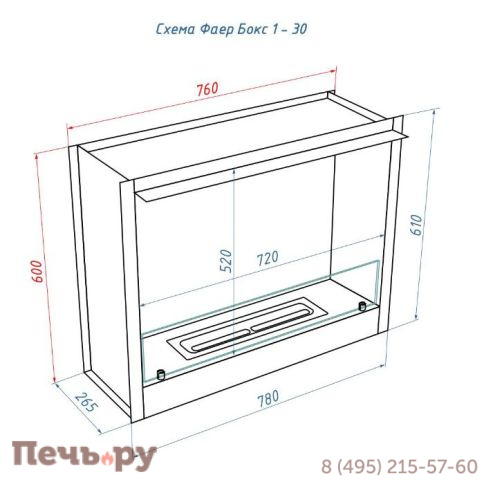 Портальный биокамин Lux Fire Фаер Бокс 1 - 30 фото 9