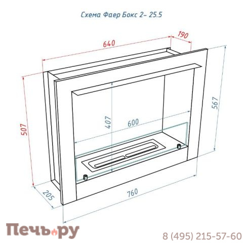 Портальный биокамин Lux Fire Фаер Бокс 2 - 25.5 фото 7