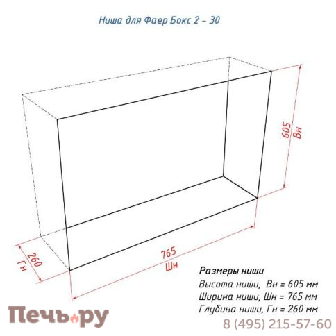 Портальный биокамин Lux Fire Фаер Бокс 2 - 30 фото 9