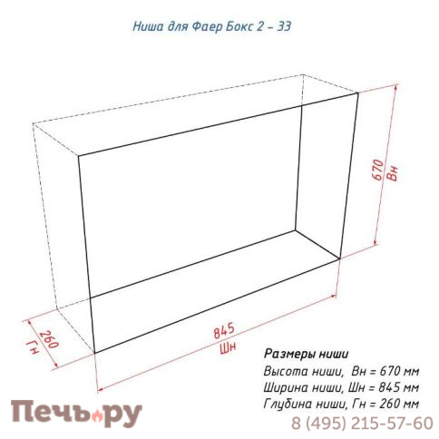 Портальный биокамин Lux Fire Фаер Бокс 2 - 33 фото 8