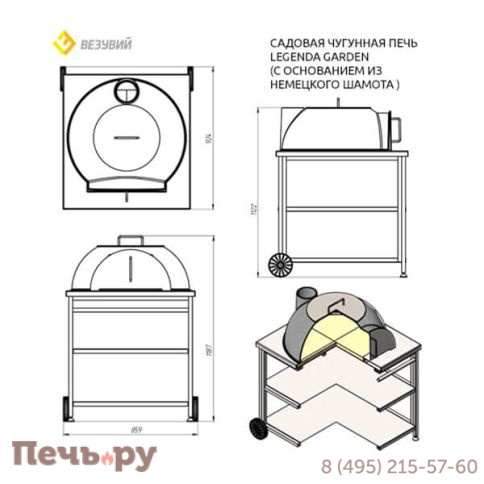 Садовая чугунная печь Везувий Legenda Garden (с основанием из немецкого шамота) фото 2