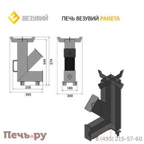 Садовая печь Везувий Ракета 1 фото 3