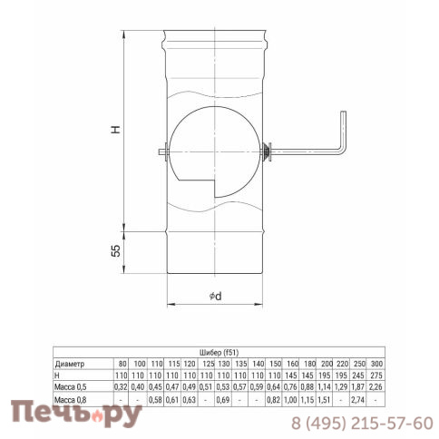 Шибер Феррум HF Plus (AISI 430/ 1) фото 3
