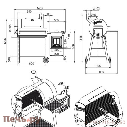 Смокер Везувий Кудесник 3 фото 7