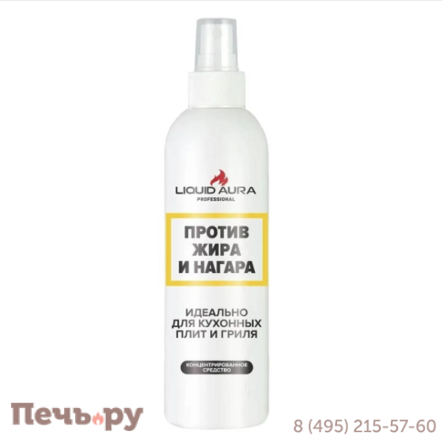 Средство против жира и нагара Liquid Aura 250 мл. фото