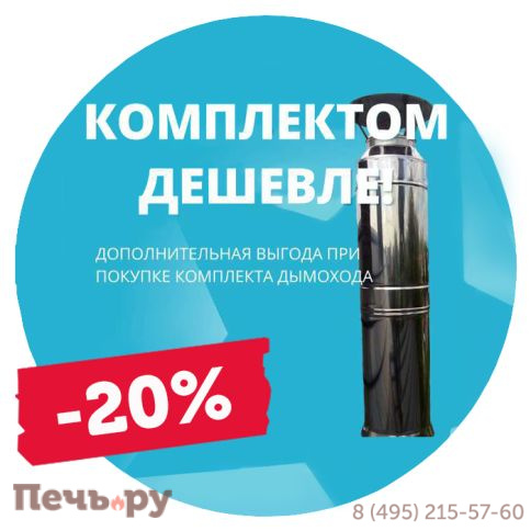 Старт-сэндвич Craft HF-25BP 150х200 мм (316/0,8/430/0,5) фото 2