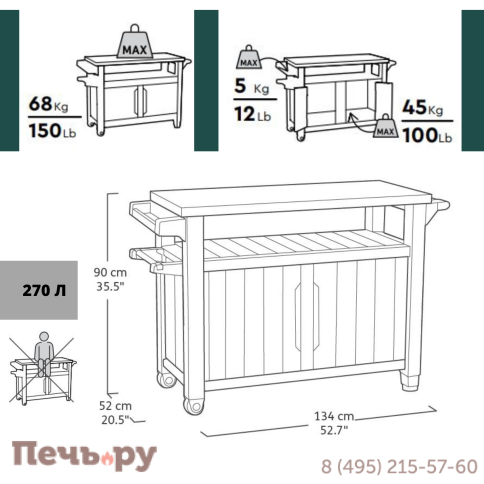 Столик для барбекю Gardeck 207 Л (Unity XL 207L) коричневый фото 3