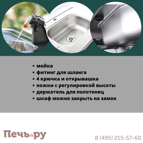 Столик для барбекю Gardeck 415 Л (Unity Chef 415 L) фото 4