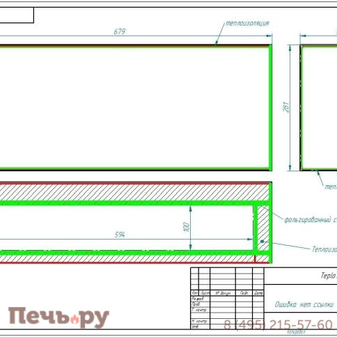 Теплоизоляционный корпус ZeFire для биокаминов Elliot 900, Sirius 900, Flagman 700 фото 2