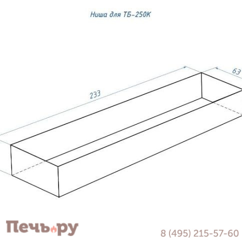 Топливный блок Lux Fire 250 XS фото 13