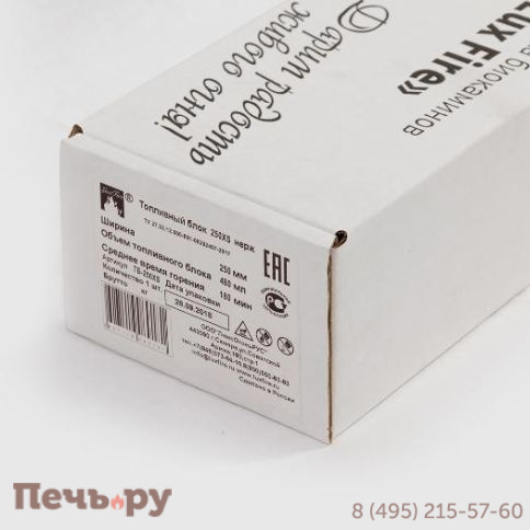 Топливный блок Lux Fire 250 XS фото 15