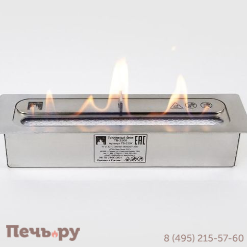 Топливный блок Lux Fire 250 XS фото 4