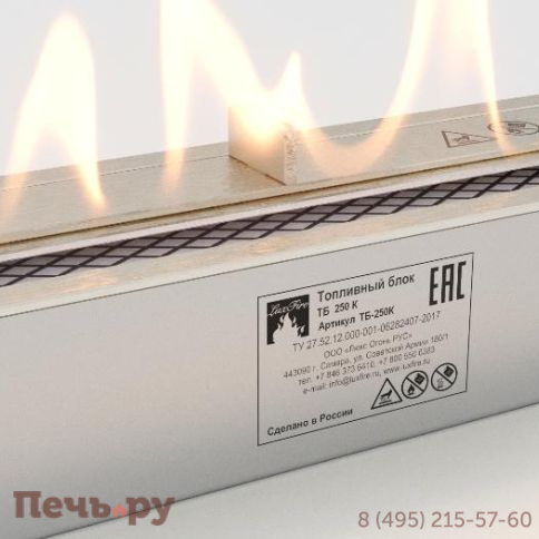 Топливный блок Lux Fire 250 XS фото 5