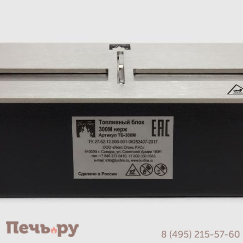 Топливный блок Lux Fire 300 M фото 5
