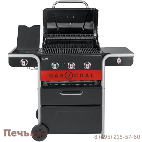 Угольный+Газовый гриль Char-Broil Gas2Coal Hybrid 3B (с открывалкой для бутылок) фото
