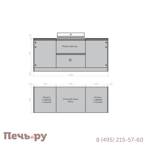 Уличная гриль кухня Астов №8 фото 6