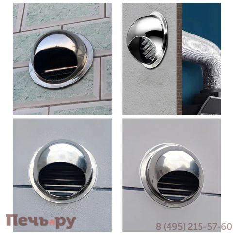 Вентиляционная решетка сферическая для клапана подачи воздуха на горение нерж. д.150-160 фото 6