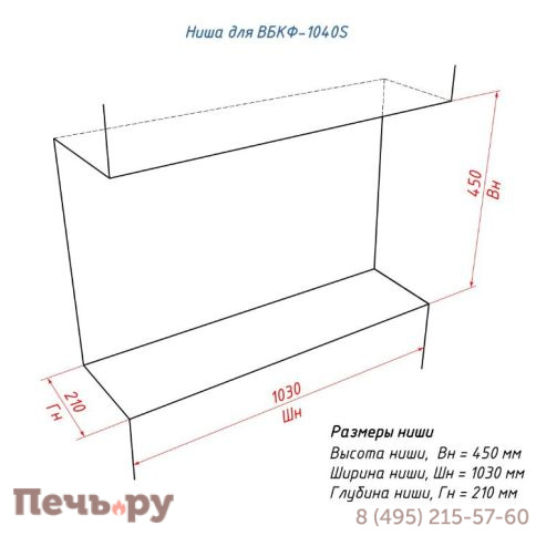 Встроенный биокамин Lux Fire фронтальный 1040 S фото 9