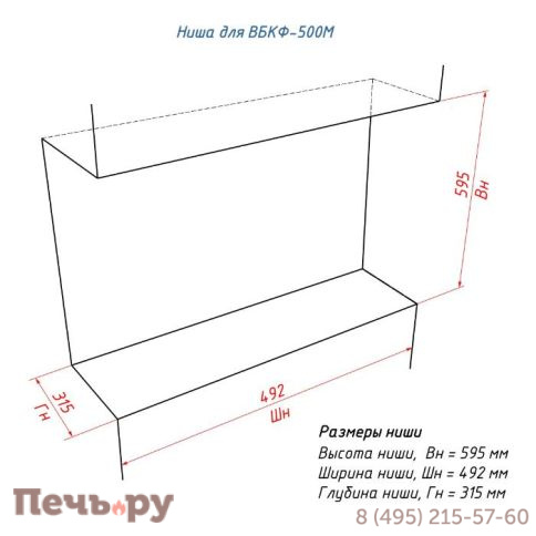 Встроенный биокамин Lux Fire фронтальный 500 M фото 9