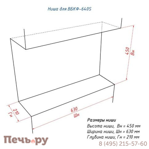Встроенный биокамин Lux Fire фронтальный 640 S фото 7